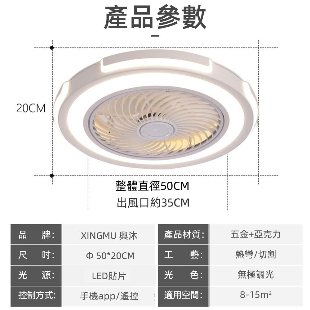 【XINGMU 興沐】新款超薄吸頂風扇燈 臥室吊扇燈 餐廳燈 現代簡約家用隱形風扇燈 燈扇一體吊燈 無極調光-細節圖9
