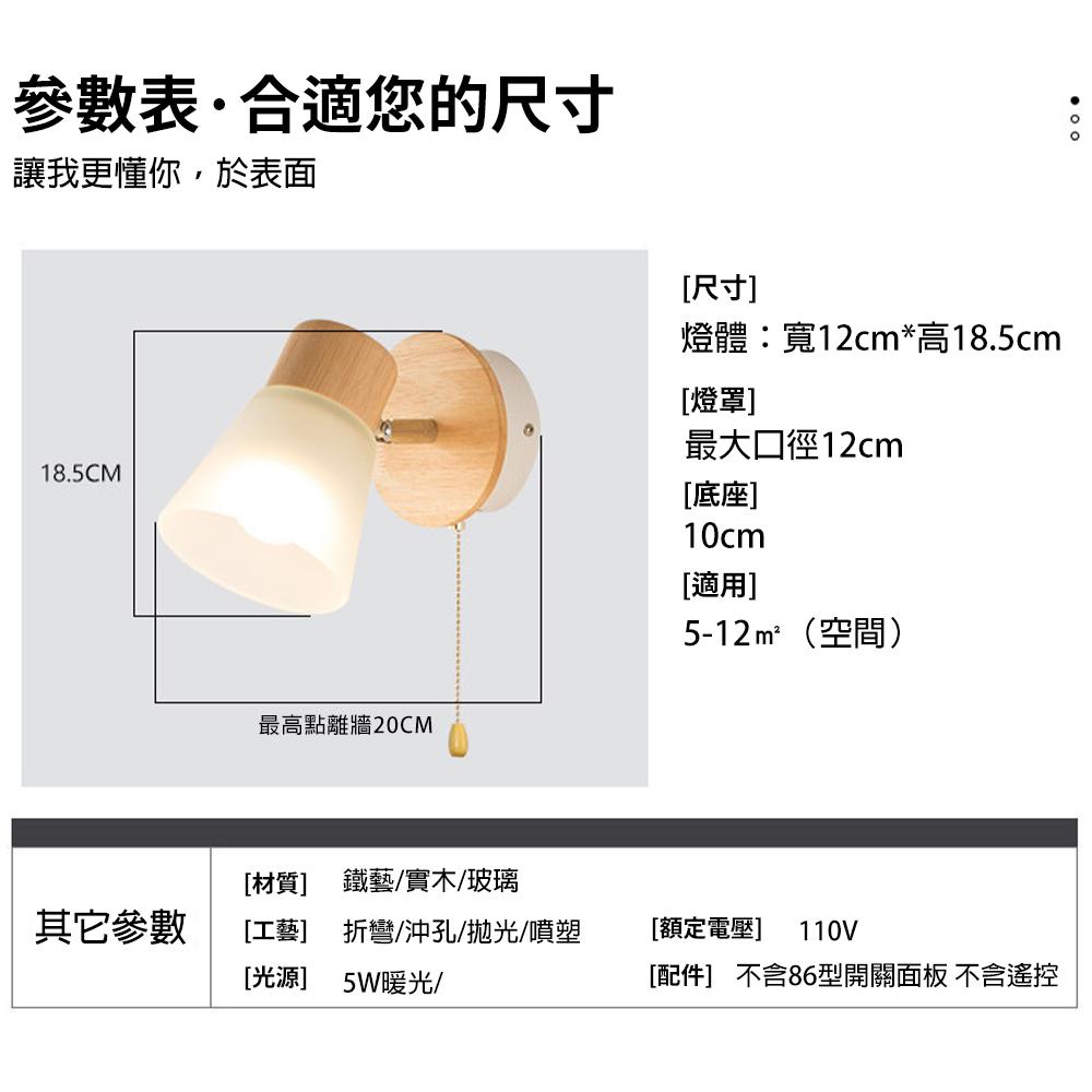 【XINGMU興沐】110V 北歐現代簡約拉線玻璃壁燈 臥室床頭開關床頭燈 書房走廊過道壁燈 夜燈 創意閱讀壁燈 送燈泡-細節圖4