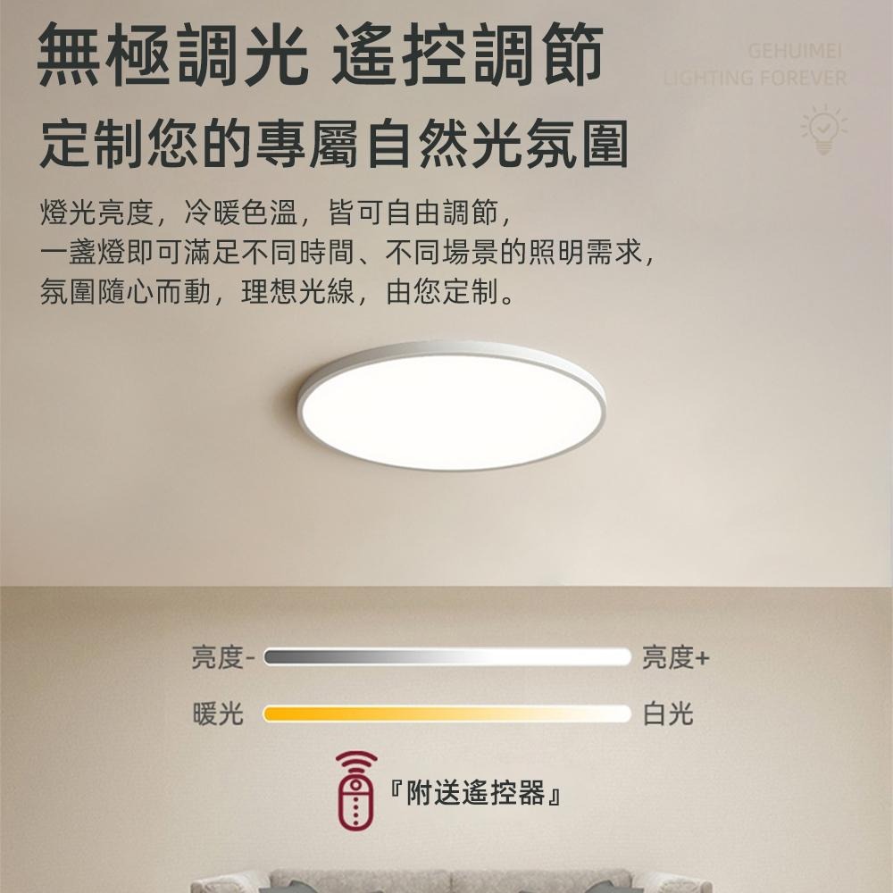 【XINGMU 興沐】led吸頂燈 2公分超薄臥室燈客廳燈書房燈 全光譜護眼房間燈 簡約玄關燈 三防照明燈 無極調光調色-細節圖3
