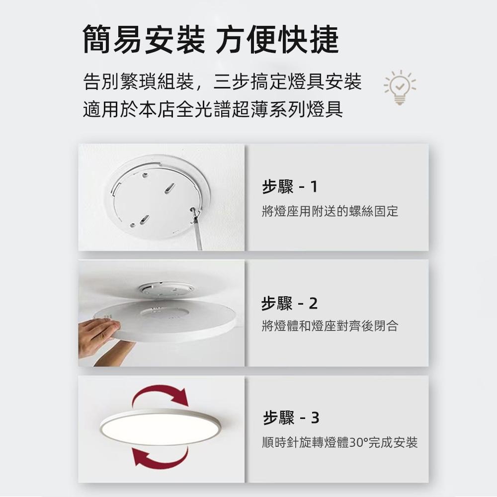 【XINGMU 興沐】led吸頂燈 2公分超薄臥室燈客廳燈書房燈 全光譜護眼房間燈 簡約玄關燈 三防照明燈 無極調光調色-細節圖9