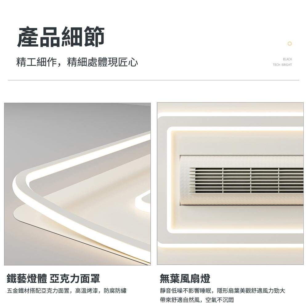 【XINGMU 興沐】臥室新款滾筒式無葉風扇燈 廣角送風超靜音離線語音 客廳臥室吸頂風扇燈 led無葉風扇燈 變頻循環扇-細節圖9