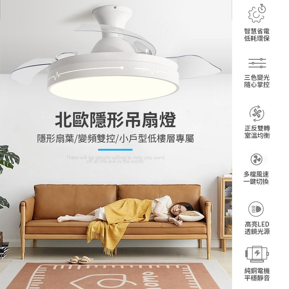 【XINGMU 興沐】42吋吸頂隱形吊扇燈 北歐簡約led風扇燈 吸頂隱形吊扇吊燈 餐廳客廳變頻電風扇燈 智慧變頻循環扇-細節圖3