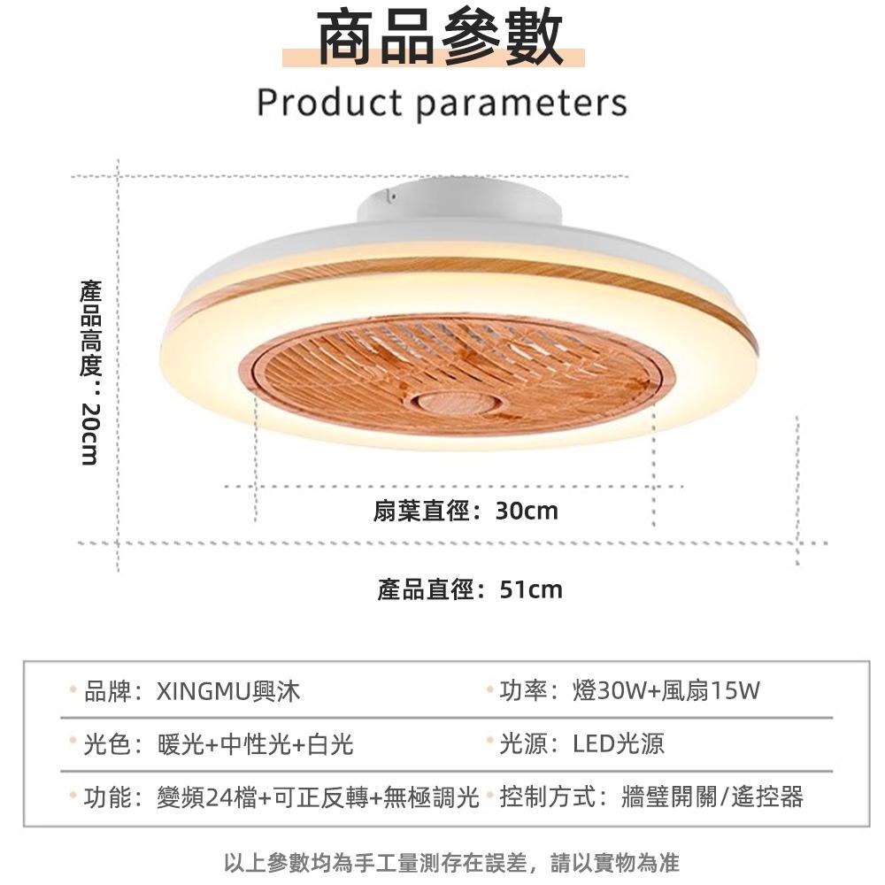 【XINGMU 興沐】風扇燈 臥室吊扇燈 LED吸頂燈 原木色隱形電風扇吊燈 臥室現代超薄吸頂電風扇 靜音風扇 無極調光-細節圖9