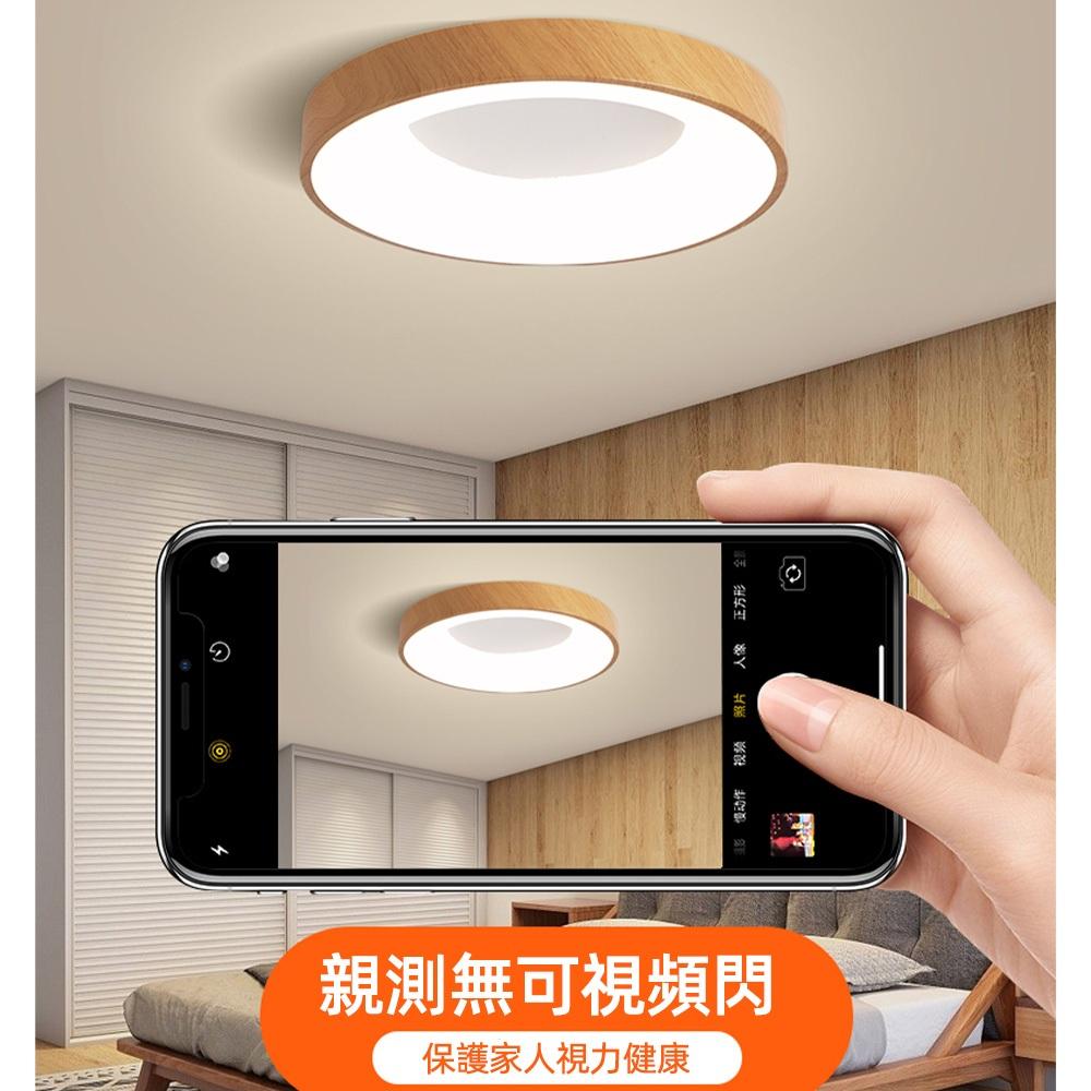 【XINGMU 興沐】吸頂燈 日式50公分超薄led吸頂燈 北歐風格實木臥室吸頂燈 原木客廳燈 圓形吸頂燈 簡約書房間燈-細節圖3