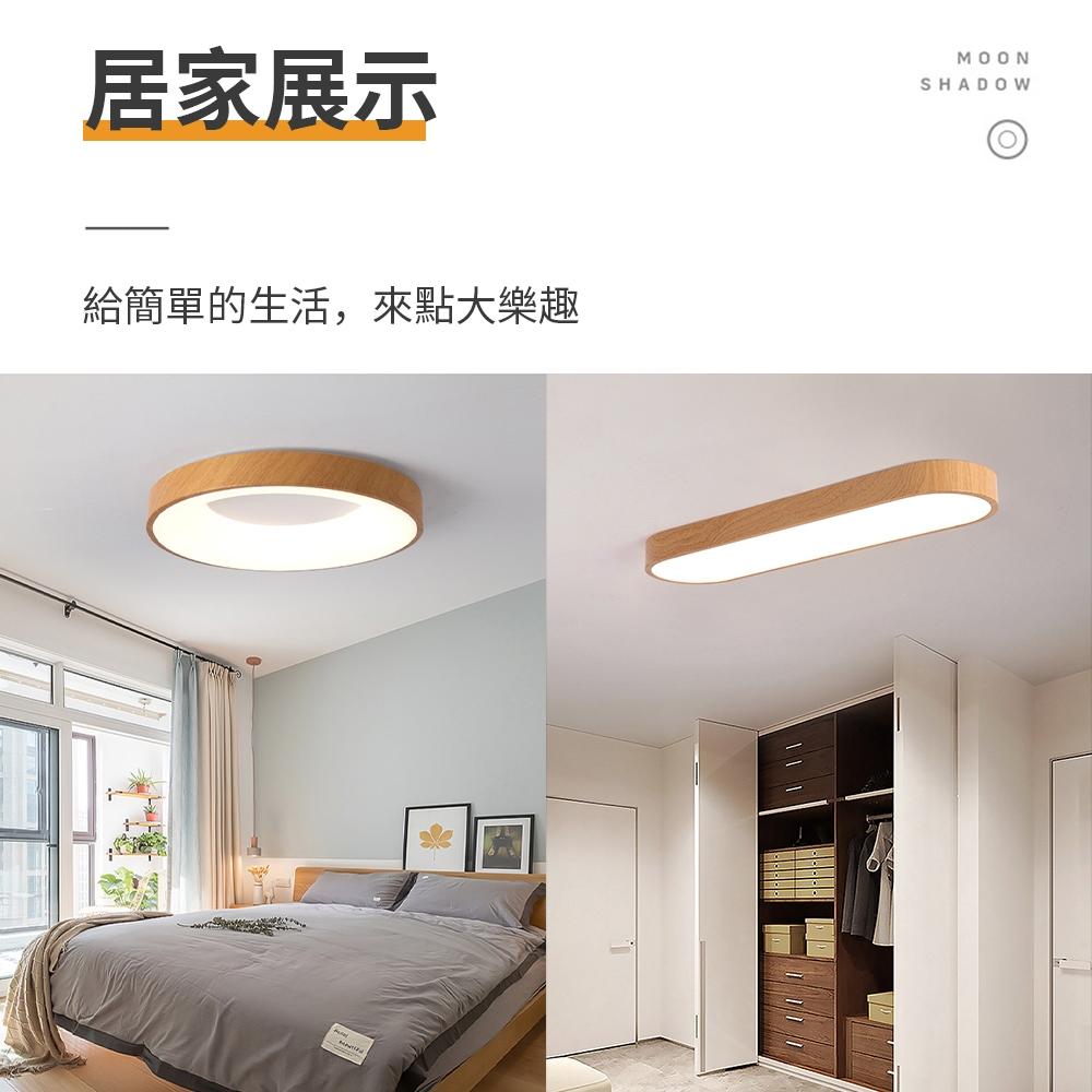 【XINGMU 興沐】吸頂燈 日式50公分超薄led吸頂燈 北歐風格實木臥室吸頂燈 原木客廳燈 圓形吸頂燈 簡約書房間燈-細節圖4