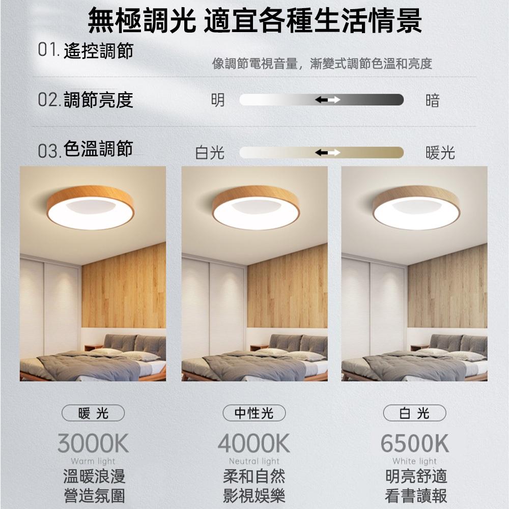【XINGMU 興沐】吸頂燈 日式50公分超薄led吸頂燈 北歐風格實木臥室吸頂燈 原木客廳燈 圓形吸頂燈 簡約書房間燈-細節圖5