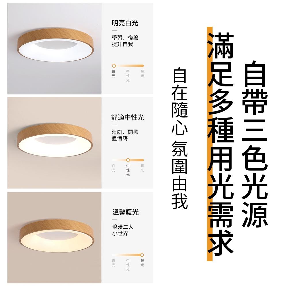 【XINGMU 興沐】吸頂燈 日式50公分超薄led吸頂燈 北歐風格實木臥室吸頂燈 原木客廳燈 圓形吸頂燈 簡約書房間燈-細節圖6