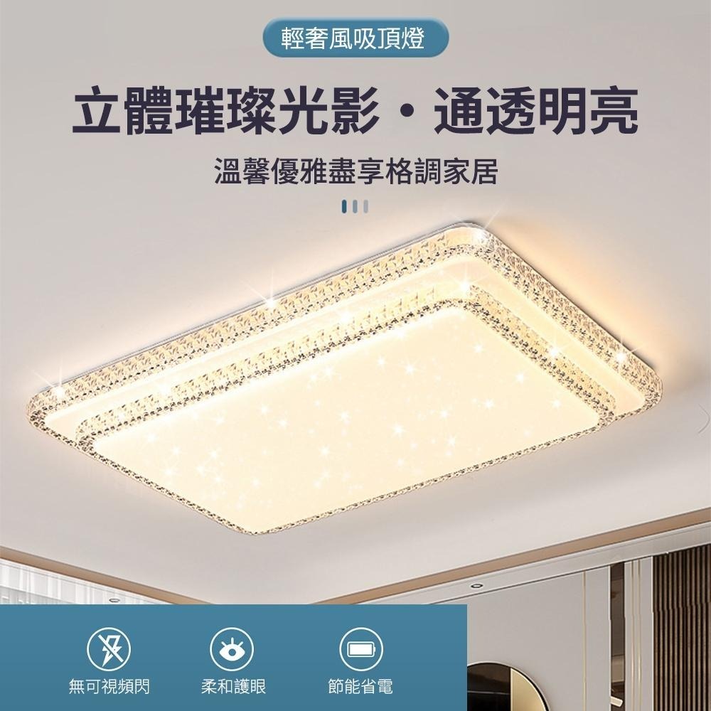 【XINGMU 興沐】吸頂燈 客廳長方形吸頂燈 120W輕奢水晶雙層滿天星led吸頂燈 書房全光譜護眼燈 臥室燈具可遙控-細節圖4