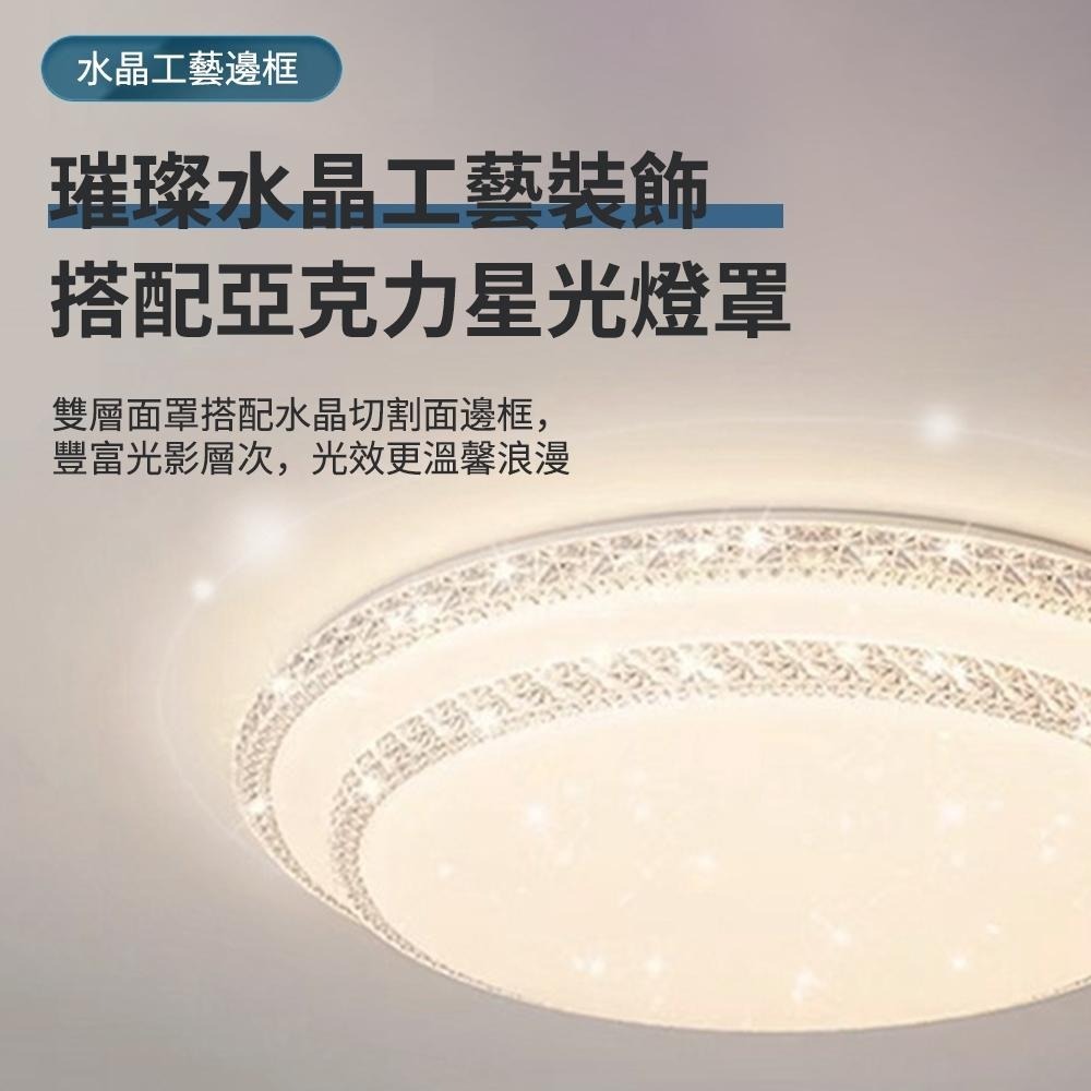 【XINGMU 興沐】吸頂燈 客廳長方形吸頂燈 120W輕奢水晶雙層滿天星led吸頂燈 書房全光譜護眼燈 臥室燈具可遙控-細節圖5