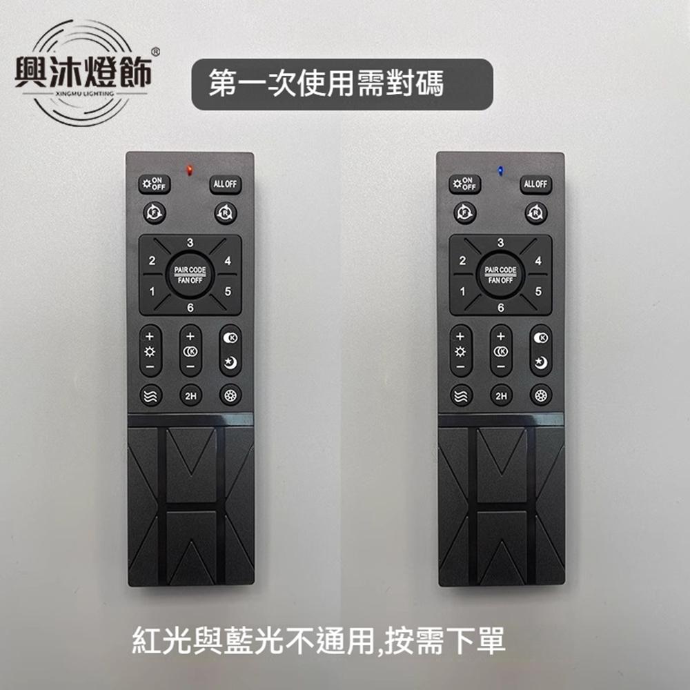 【不是萬能的】只適合興沐品牌燈具 遙控器配件組合下單處 定製款加運費專區也可以在這邊下單-細節圖3