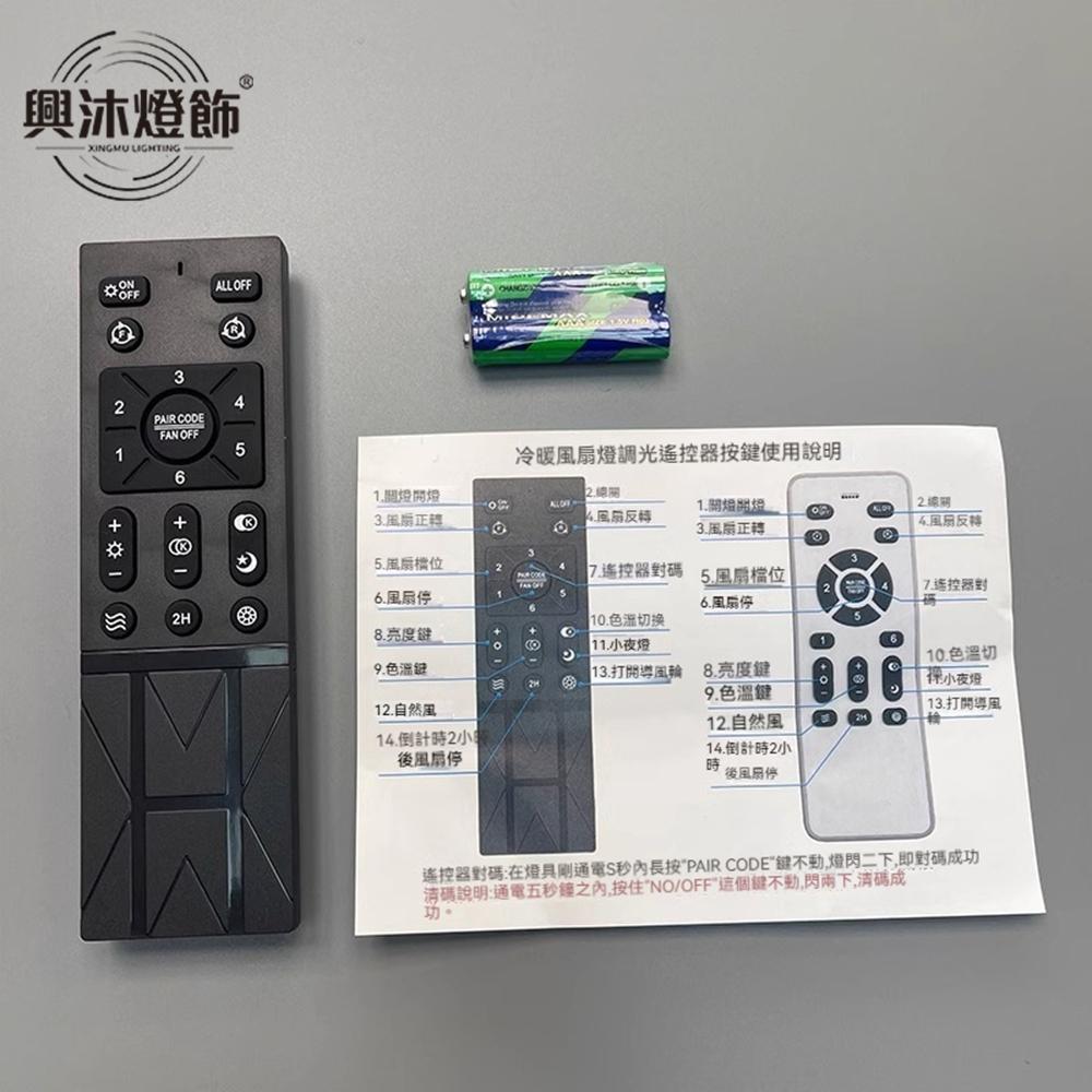 【不是萬能的】只適合興沐品牌燈具 遙控器配件組合下單處 定製款加運費專區也可以在這邊下單-細節圖5