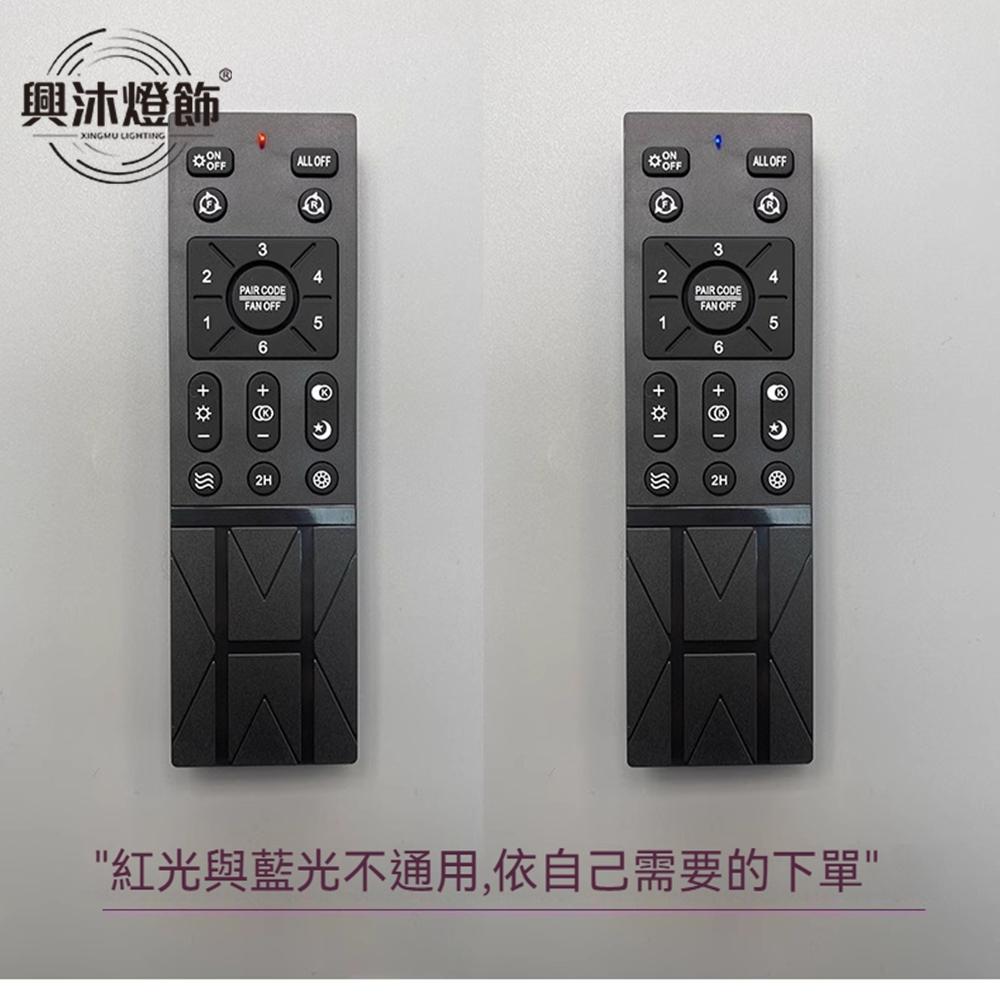 【不是萬能的】只適合興沐品牌燈具 遙控器配件組合下單處 定製款加運費專區也可以在這邊下單-細節圖7