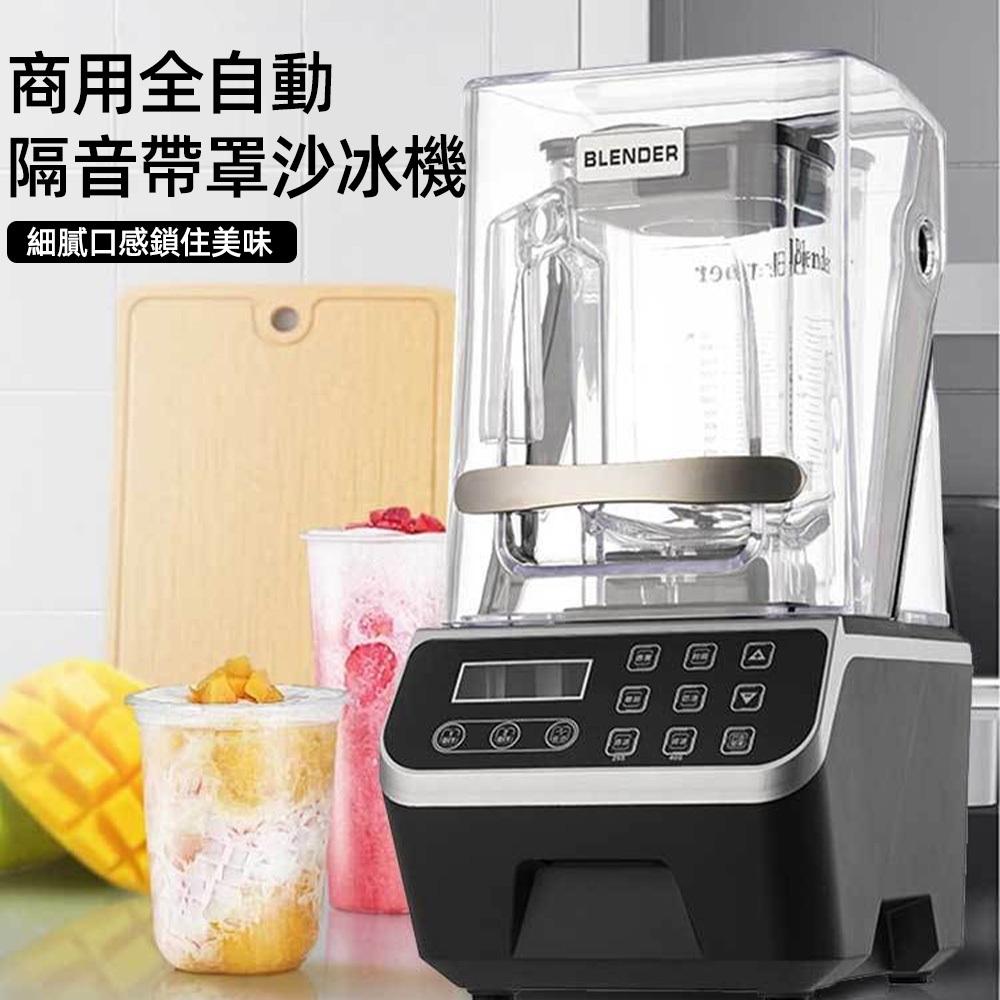 【KELING 科淩】沙冰機  商用冰沙機 全自動刨冰機 帶透明罩防飛濺 可萃茶冰沙機 高效能低噪音 冷飲店專用-細節圖3