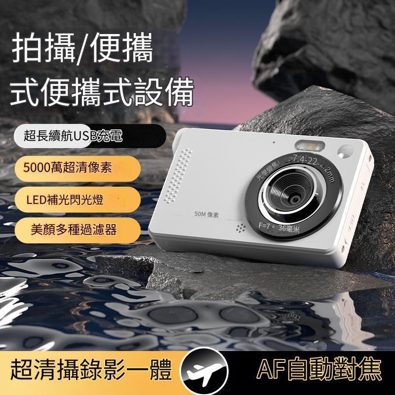 【KELING 科淩】照相機 新款CCD學生相機 4K高清老式卡片相機 AF變焦可傳手機美顏-細節圖3