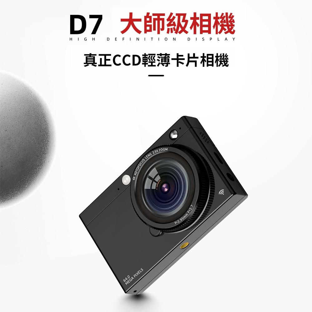 【KELING 科淩】照相機 4K高清WiFi數位照相機 超薄學生CCD美顏復古拍照錄像抓拍相機-細節圖3