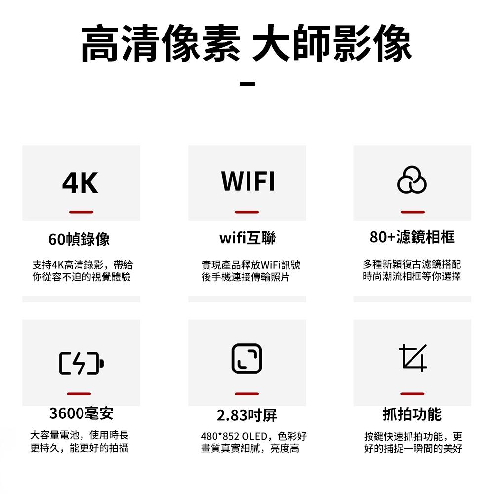 【KELING 科淩】照相機 4K高清WiFi數位照相機 超薄學生CCD美顏復古拍照錄像抓拍相機-細節圖5