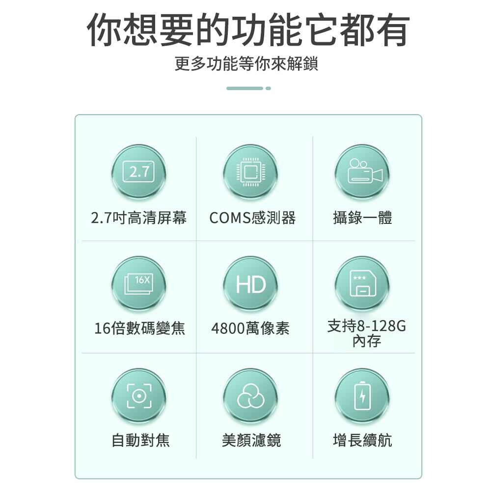 【KELING 科淩】相機 4K學生照相機 4800萬高清相機 多種濾鏡 16倍變焦 復古微距數碼美顏相機-細節圖7