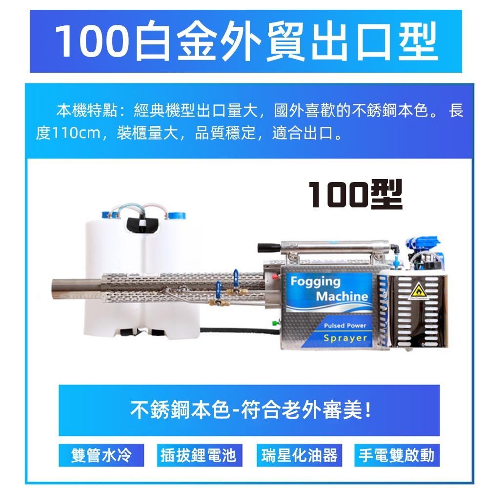 【KELING 科凌】電動農藥噴霧機 背負式煙霧機 果樹殺蟲打藥機 脈沖式霧化機 手電雙啟勤 高壓噴霧 6HYC-100-細節圖9