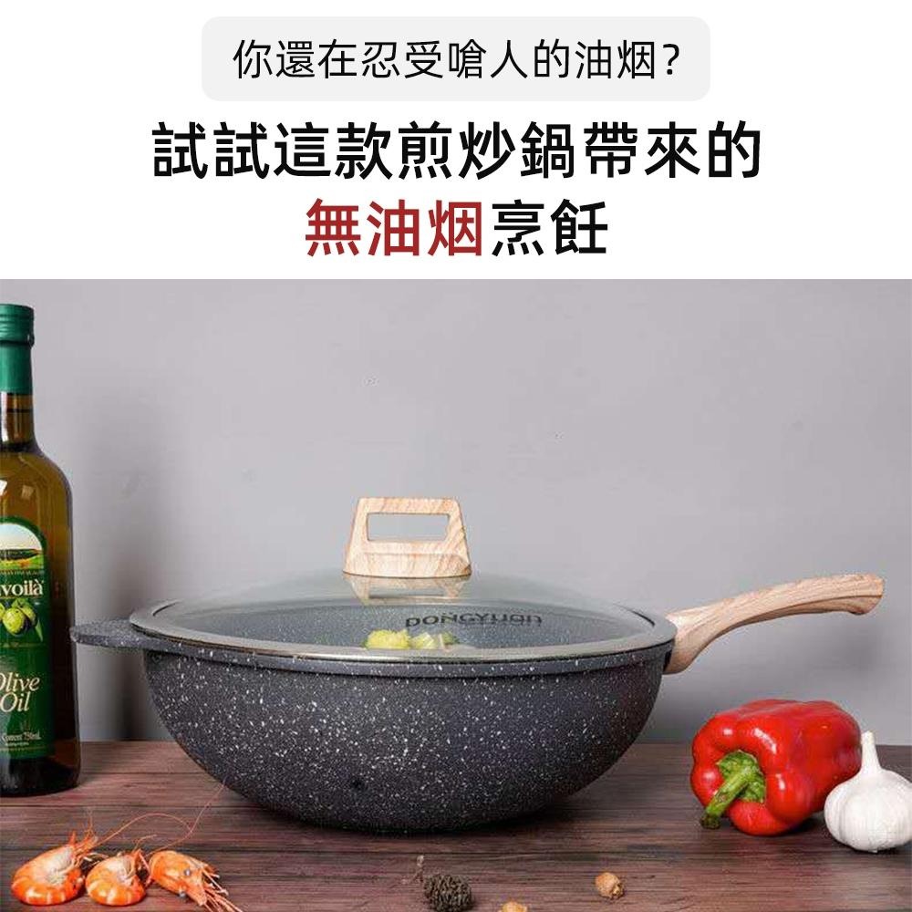 【現貨一日達】麥飯石炒鍋 不粘炒鍋 家庭炒鍋 電磁爐燃氣灶通用 不粘鍋（台灣現貨 台灣保固）-細節圖3