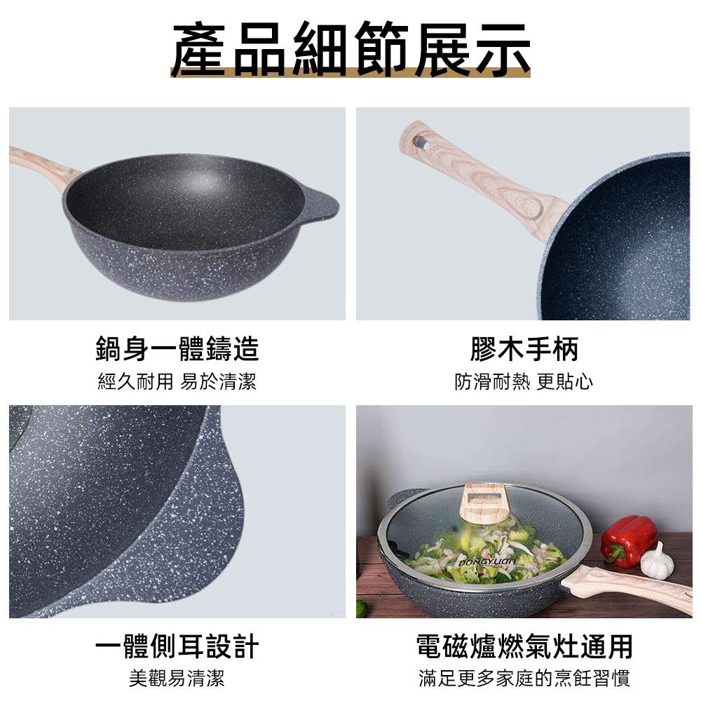 【現貨一日達】麥飯石炒鍋 不粘炒鍋 家庭炒鍋 電磁爐燃氣灶通用 不粘鍋（台灣現貨 台灣保固）-細節圖7