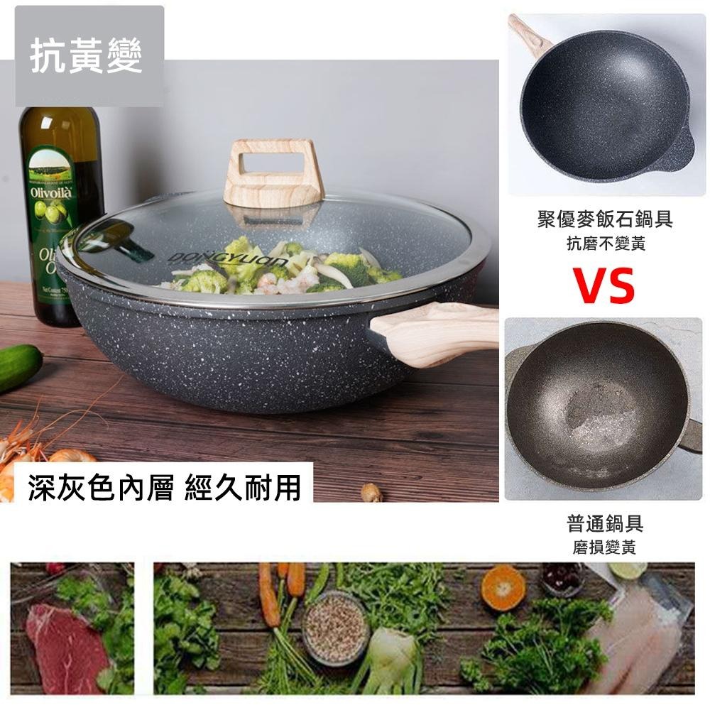 【現貨一日達】麥飯石炒鍋 不粘炒鍋 家庭炒鍋 電磁爐燃氣灶通用 不粘鍋（台灣現貨 台灣保固）-細節圖8