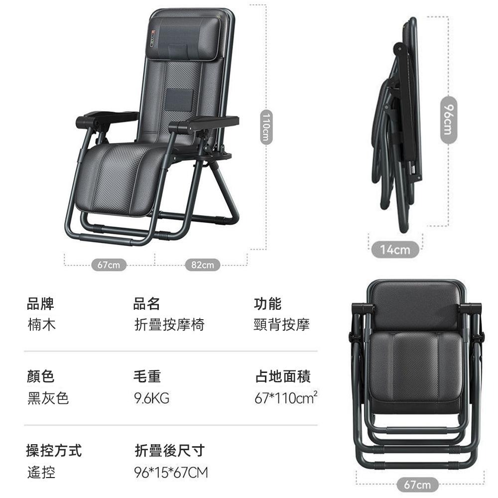 【Suwoo舒窩】現貨一日達 老人休閒按摩椅摺疊椅 便捷電動沙發椅子 按摩靠背椅子  智慧多功能椅子 自動揉捏 全身按摩-細節圖8