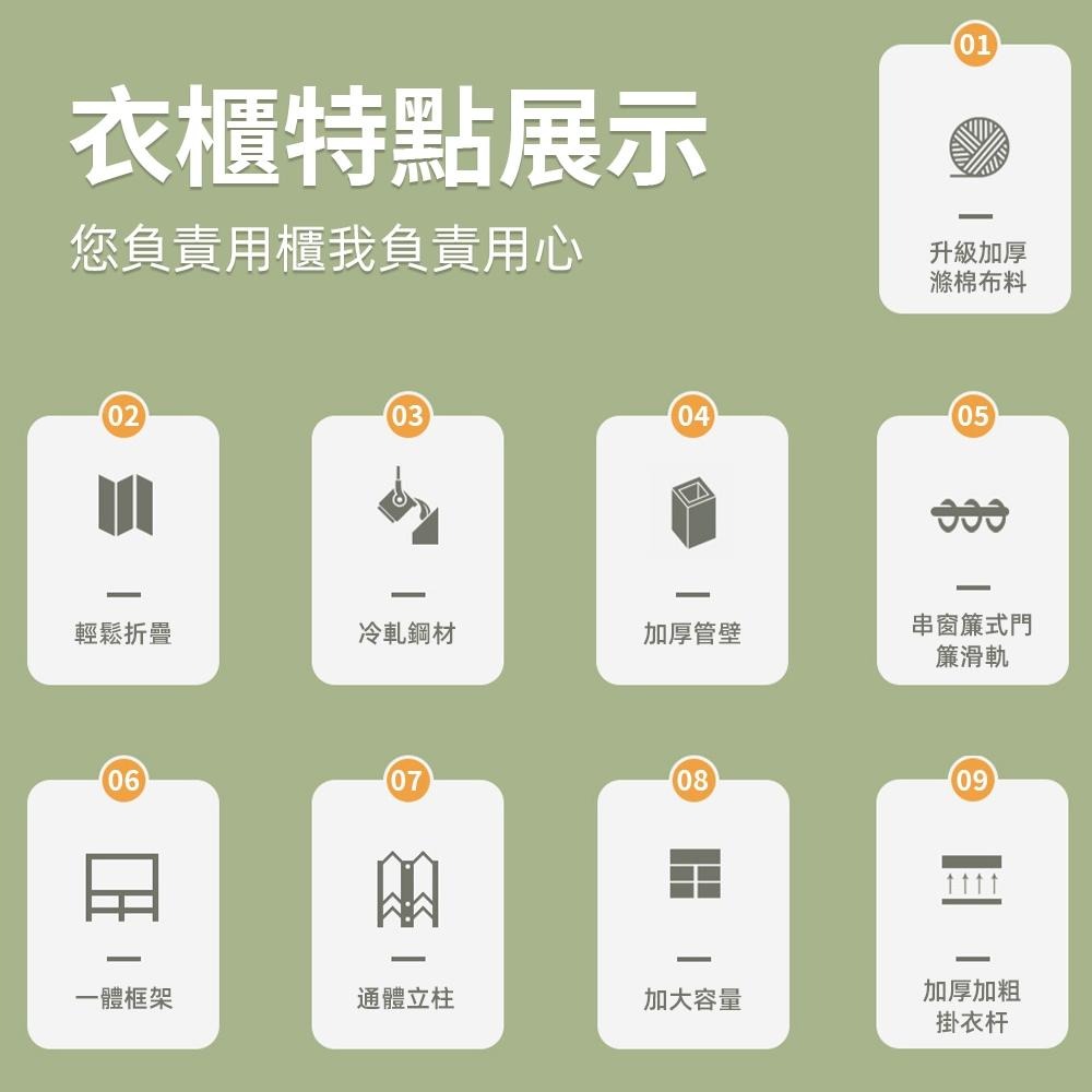 【現貨一日達】衣櫥 布衣櫃 簡約衣櫥 摺疊衣櫃 免安裝衣櫃 臥室衣櫃 衣服收納櫃 現貨速出 免運 台灣保固-細節圖7