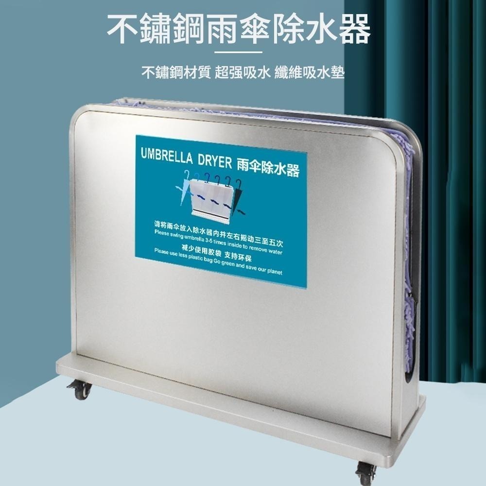 【SUWOO 舒窩】除水器 雨傘除水器 不銹鋼色雨傘擦水機 超細纖維吸水毯面 寫字樓酒店大堂放雨傘架 吸水佈可更換-細節圖3