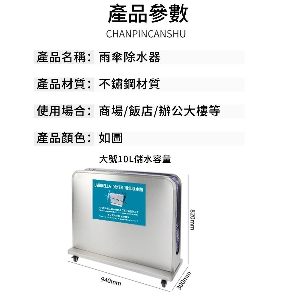 【SUWOO 舒窩】除水器 雨傘除水器 不銹鋼色雨傘擦水機 超細纖維吸水毯面 寫字樓酒店大堂放雨傘架 吸水佈可更換-細節圖9