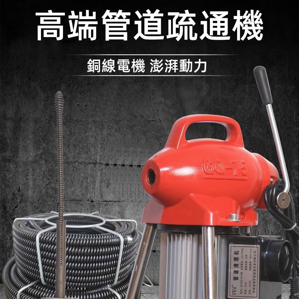 【現貨一日達】大力工業疏通機 高效通管機 大功率管道疏通器 110V電動疏通器 馬桶下水道疏通機 強力疏通各種雜物-細節圖4