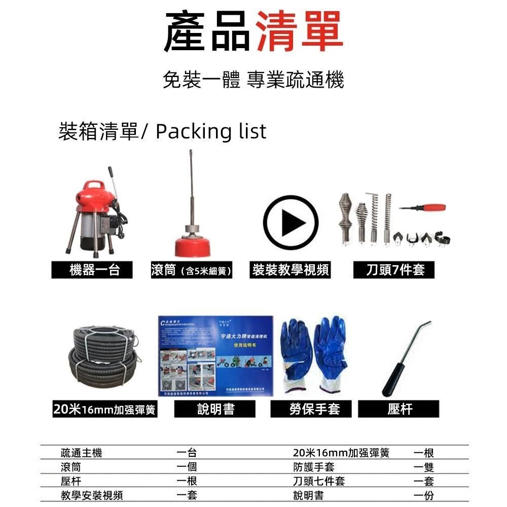【現貨一日達】大力工業疏通機 高效通管機 大功率管道疏通器 110V電動疏通器 馬桶下水道疏通機 強力疏通各種雜物-細節圖9