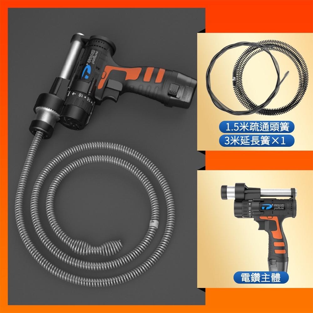【SUWOO 舒窩】疏通器 電動管道電鑽 下水道捅 地漏萬能堵塞工具 自動離合疏通器 手持管道疏通神器 現貨一日達-細節圖9