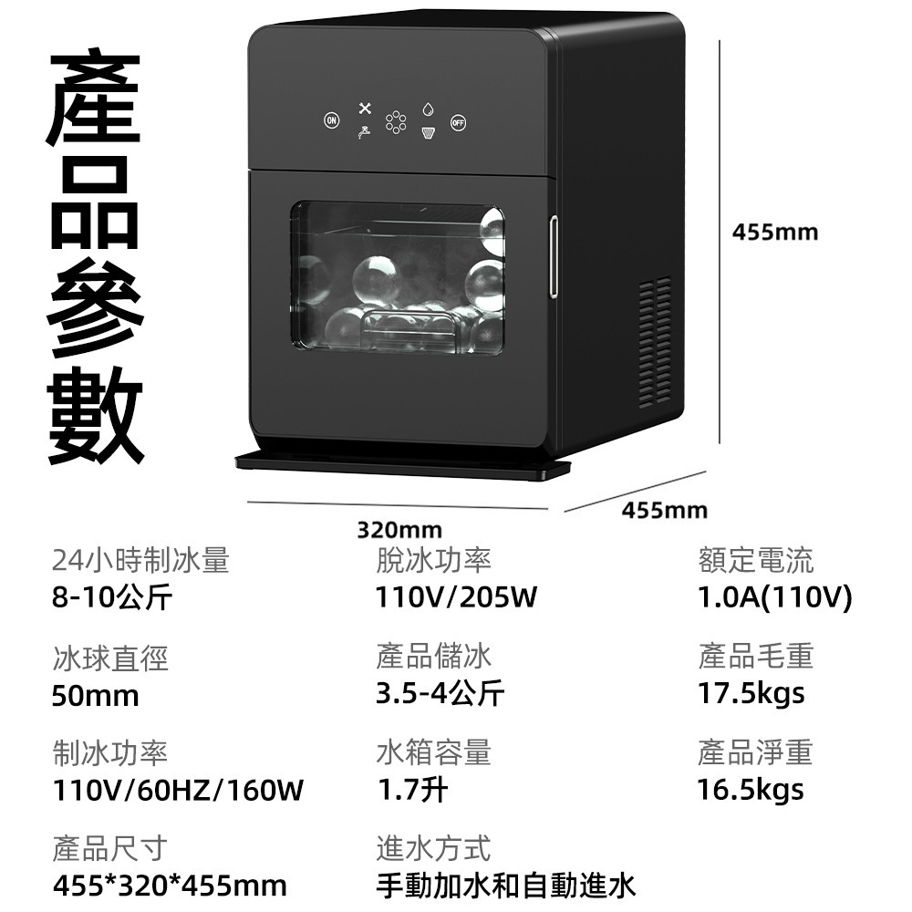 【東日】商用製冰機 冰球機 110V大冰球製冰機 保冷功能 超長存冰時長 威士卡球型冰 直徑5公分-細節圖3