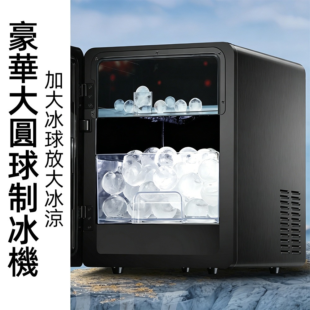 【東日】商用製冰機 冰球機 110V大冰球製冰機 保冷功能 超長存冰時長 威士卡球型冰 直徑5公分-細節圖4
