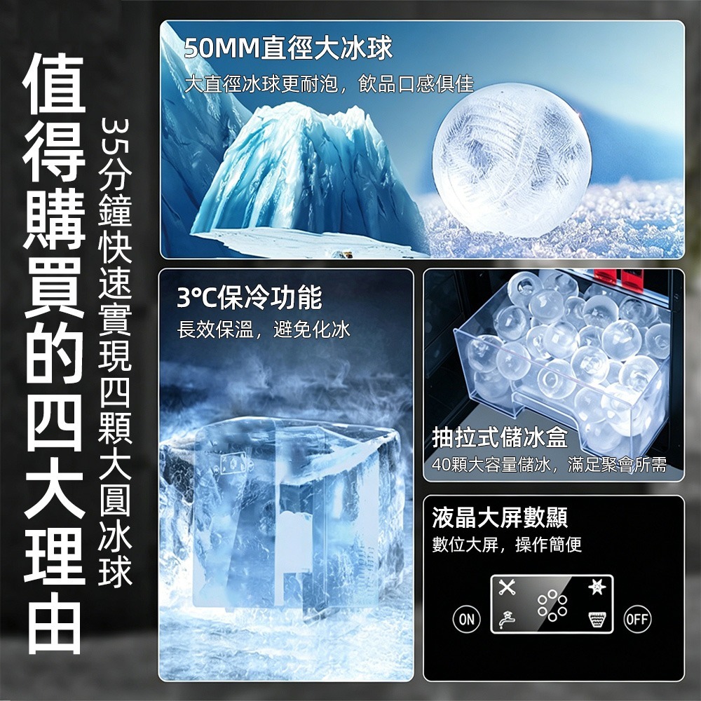 【東日】商用製冰機 冰球機 110V大冰球製冰機 保冷功能 超長存冰時長 威士卡球型冰 直徑5公分-細節圖5
