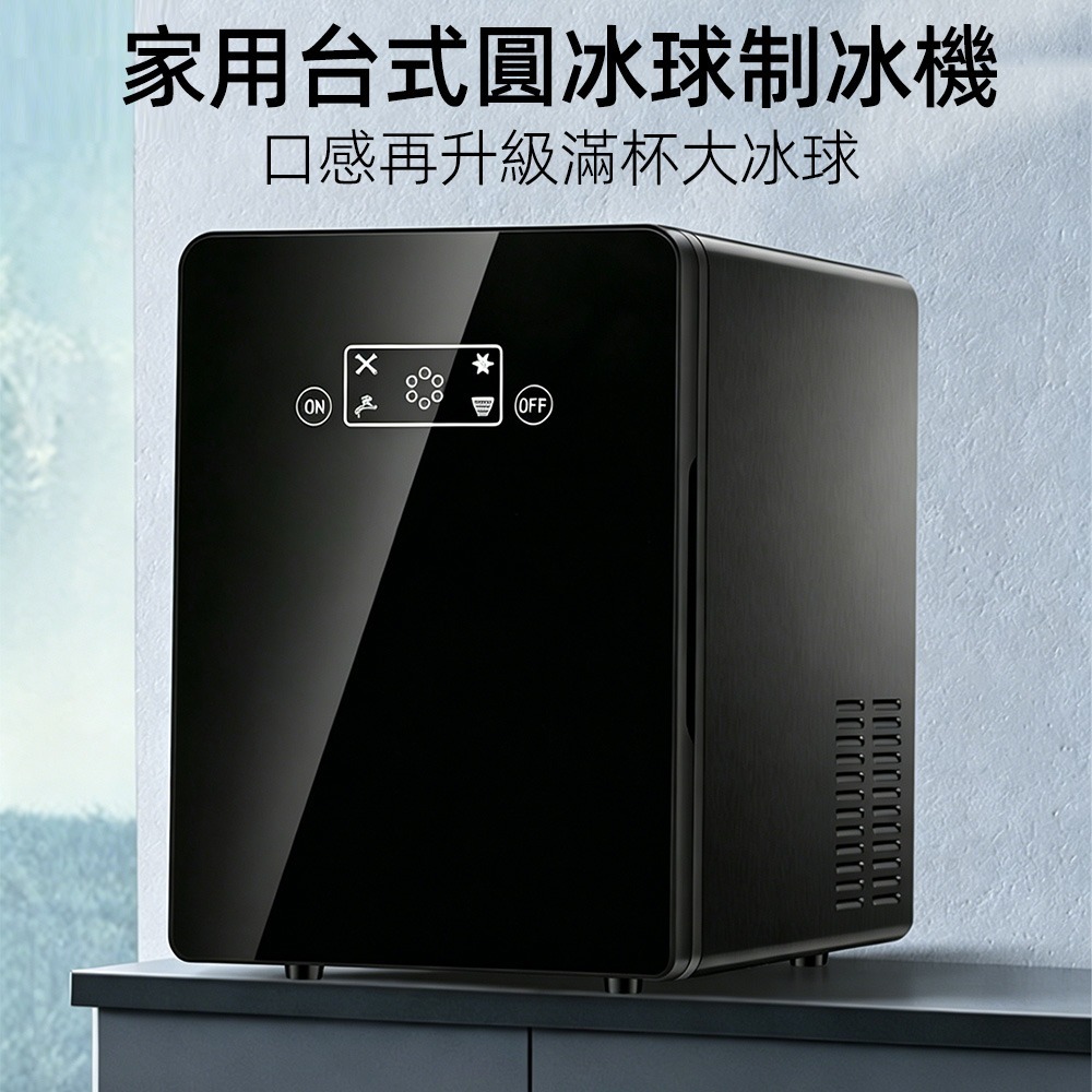 【東日】商用製冰機 冰球機 110V大冰球製冰機 保冷功能 超長存冰時長 威士卡球型冰 直徑5公分-細節圖6