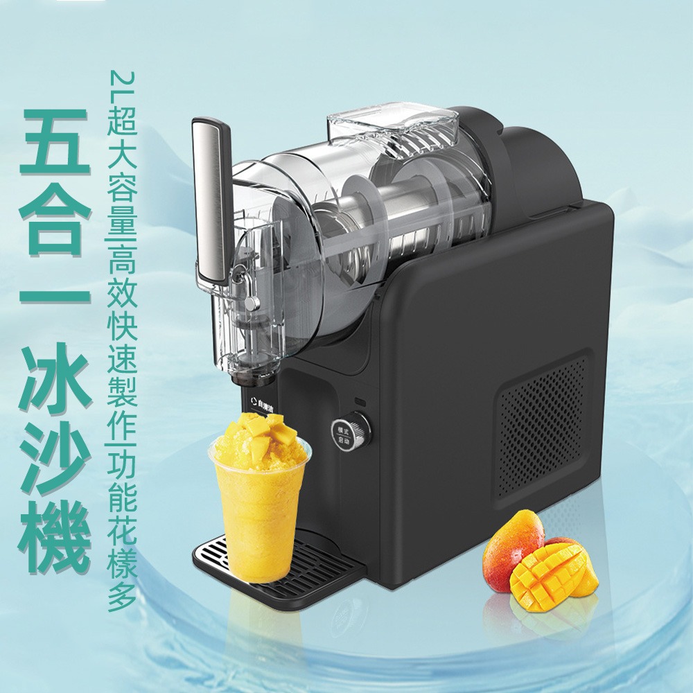 【東日】雪融機 五合一冰沙機 霜淇淋機 一鍵自動清洗 2000ml大容量 可DIY花樣菜單-細節圖3