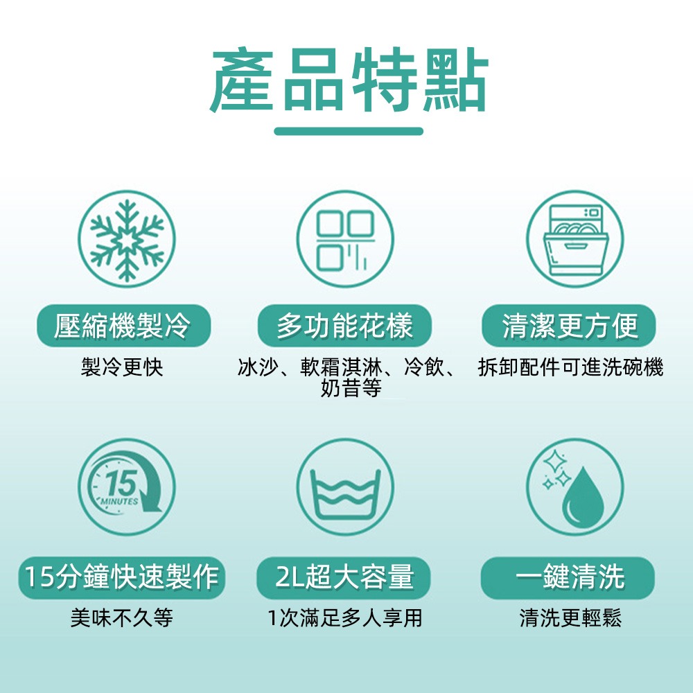 【東日】雪融機 五合一冰沙機 霜淇淋機 一鍵自動清洗 2000ml大容量 可DIY花樣菜單-細節圖4