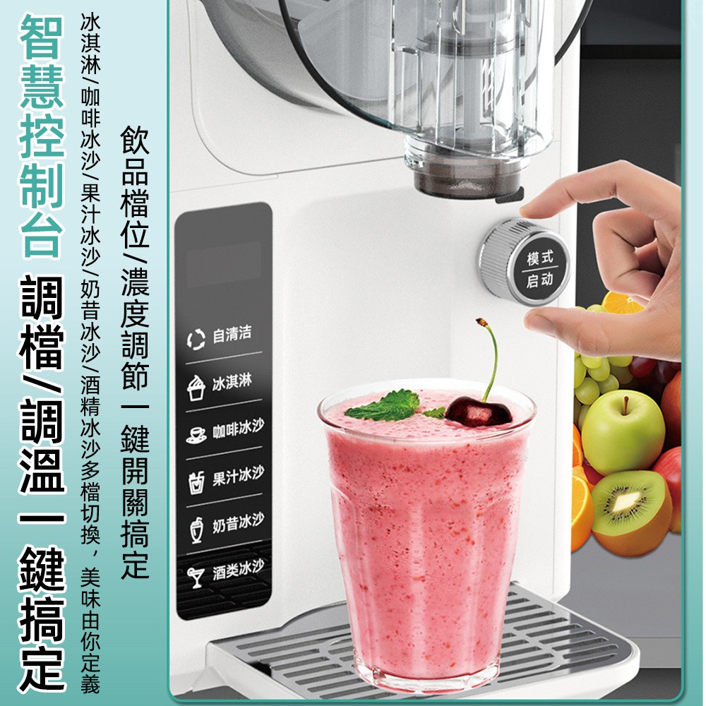 【東日】雪融機 五合一冰沙機 霜淇淋機 一鍵自動清洗 2000ml大容量 可DIY花樣菜單-細節圖8
