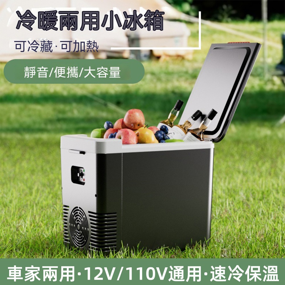 車家兩用冷暖小冰箱 半導體速冷保溫 12V/110V 戶外車載冰箱-細節圖3