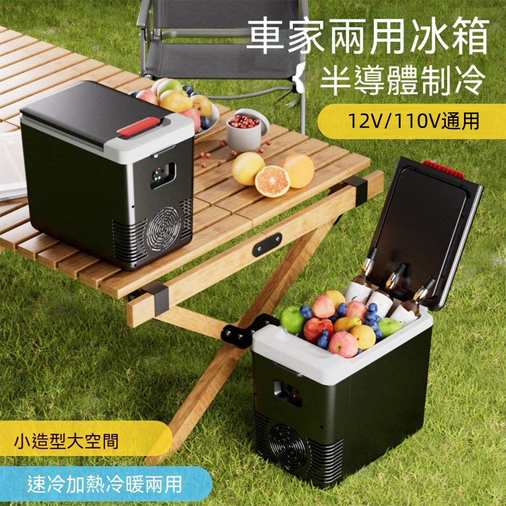 車家兩用冷暖小冰箱 半導體速冷保溫 12V/110V 戶外車載冰箱-細節圖4