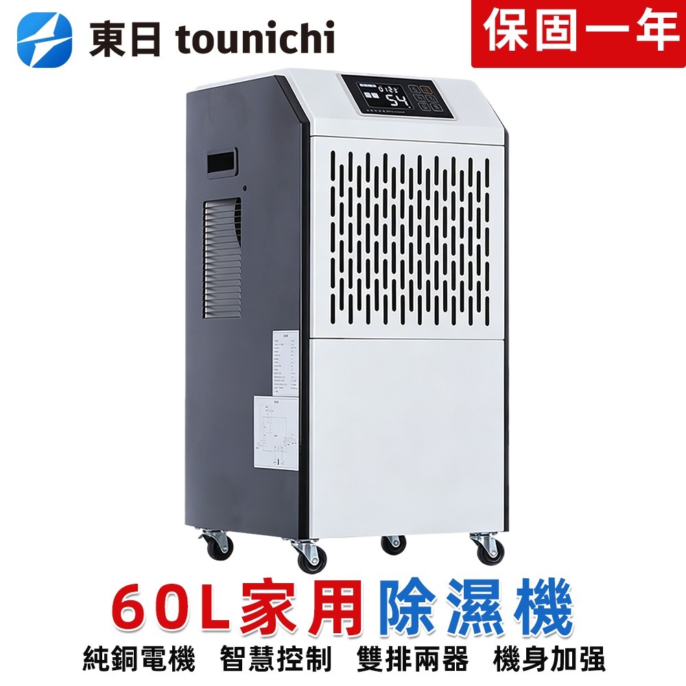 60L工業除濕機 大功率商用除濕器 倉庫廠房地下室適用 智慧自動除霜 連續排水-細節圖2