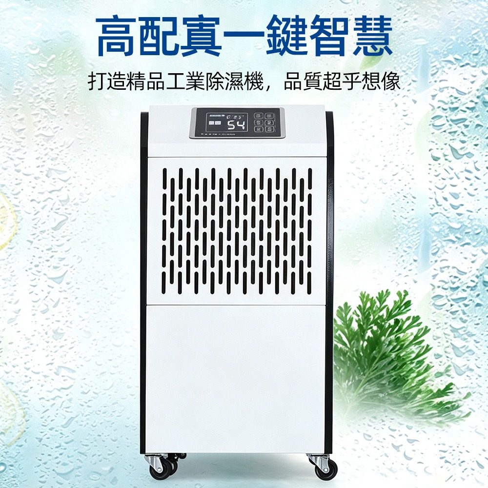 60L工業除濕機 大功率商用除濕器 倉庫廠房地下室適用 智慧自動除霜 連續排水-細節圖5