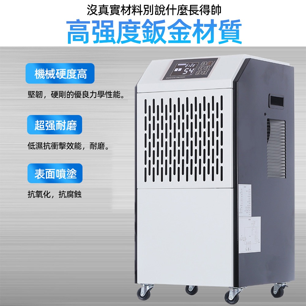 60L工業除濕機 大功率商用除濕器 倉庫廠房地下室適用 智慧自動除霜 連續排水-細節圖7