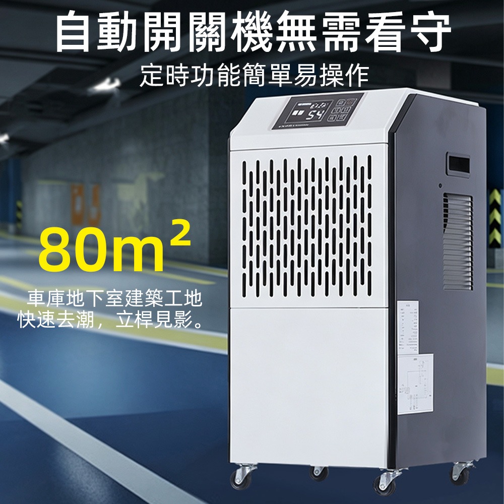 60L工業除濕機 大功率商用除濕器 倉庫廠房地下室適用 智慧自動除霜 連續排水-細節圖10