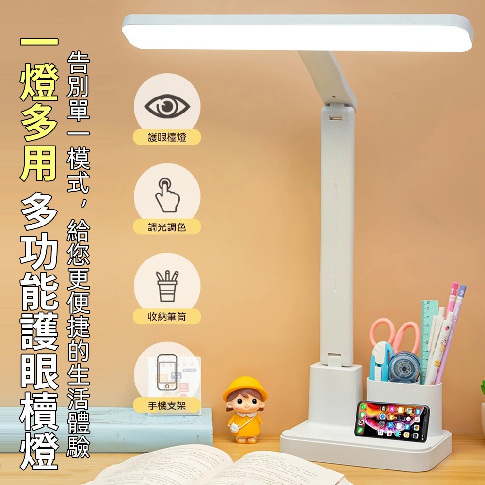 多功能護眼檯燈 LED無頻閃 三筆筒收納 三色溫調光 充插兩用閱讀燈 學生讀書燈-細節圖9