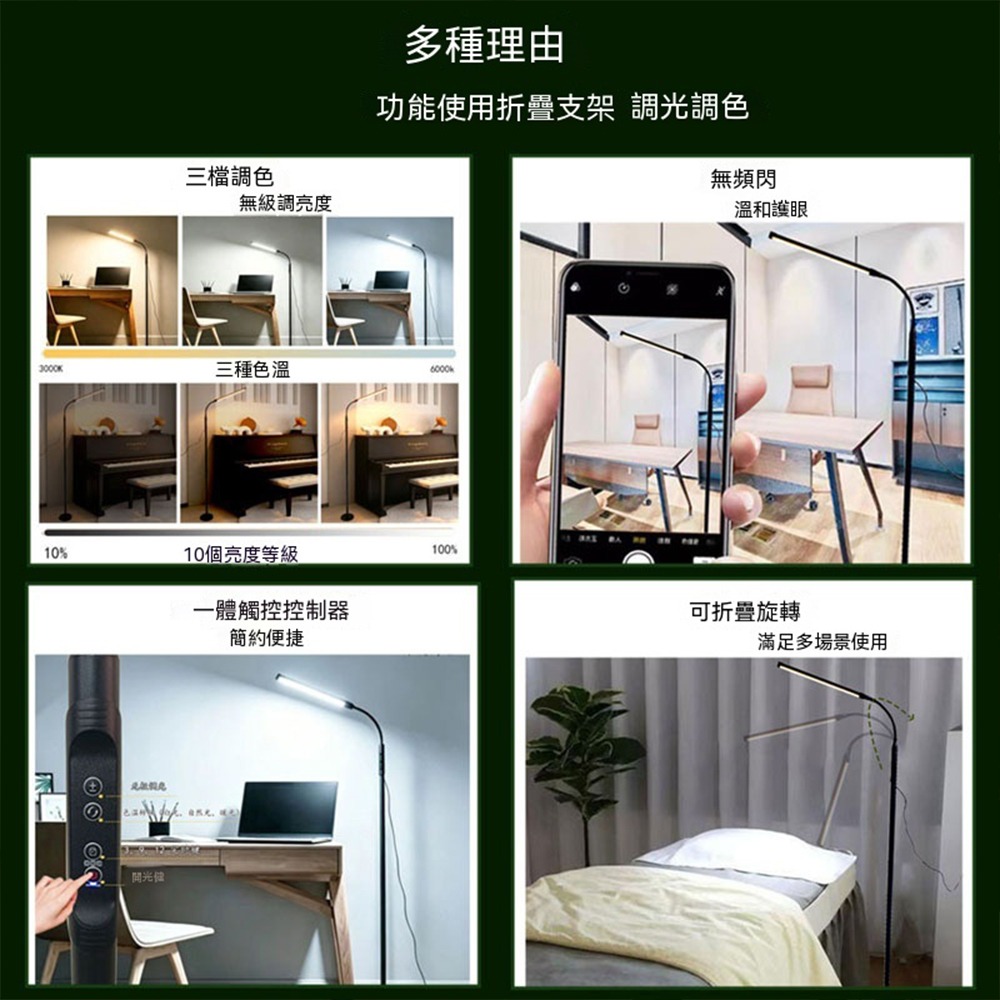 全光譜護眼落地燈 LED一體觸控立式燈 三色溫無極調光 鋁製散熱 鋼管軟管可彎曲 閱讀鋼琴燈-細節圖5
