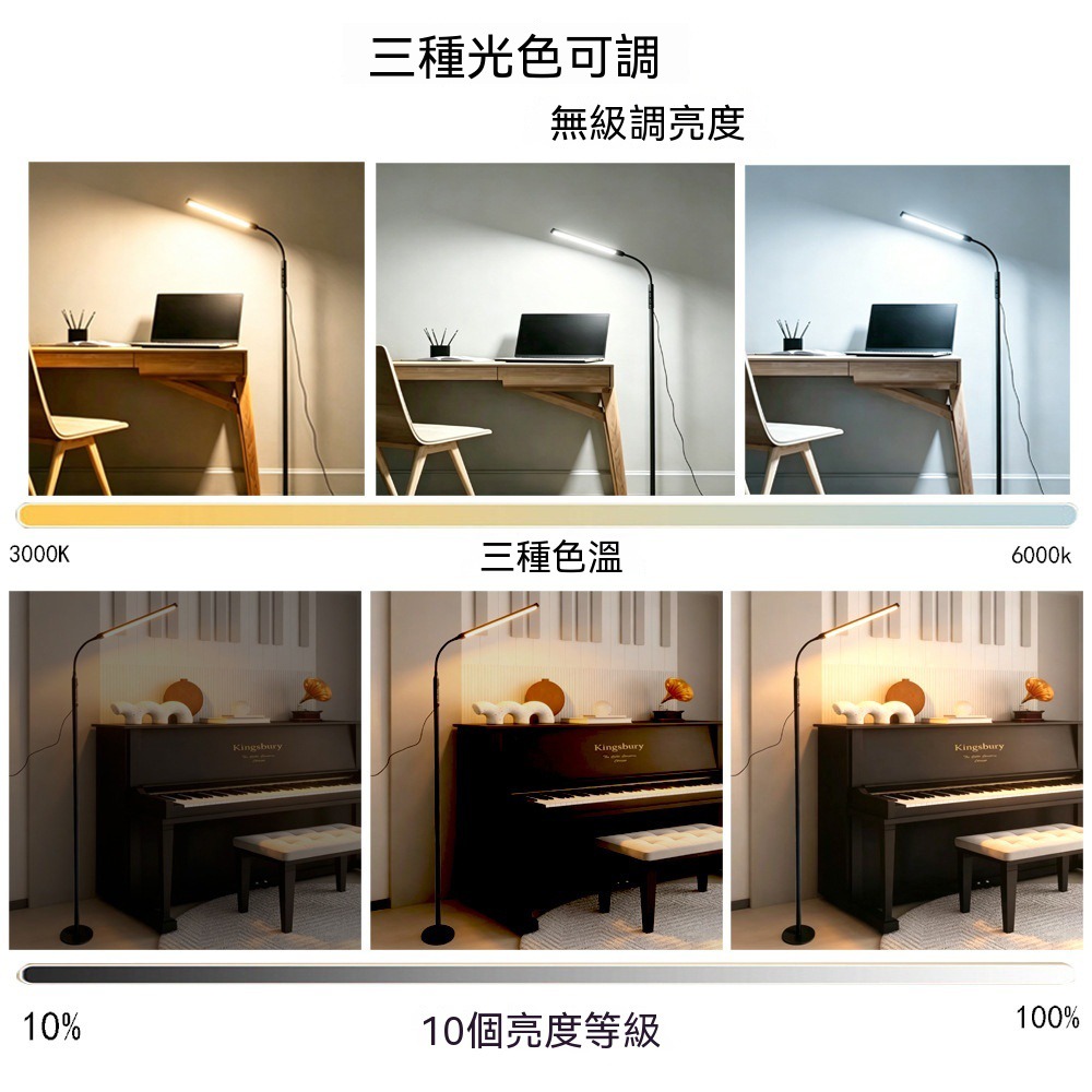 全光譜護眼落地燈 LED一體觸控立式燈 三色溫無極調光 鋁製散熱 鋼管軟管可彎曲 閱讀鋼琴燈-細節圖8