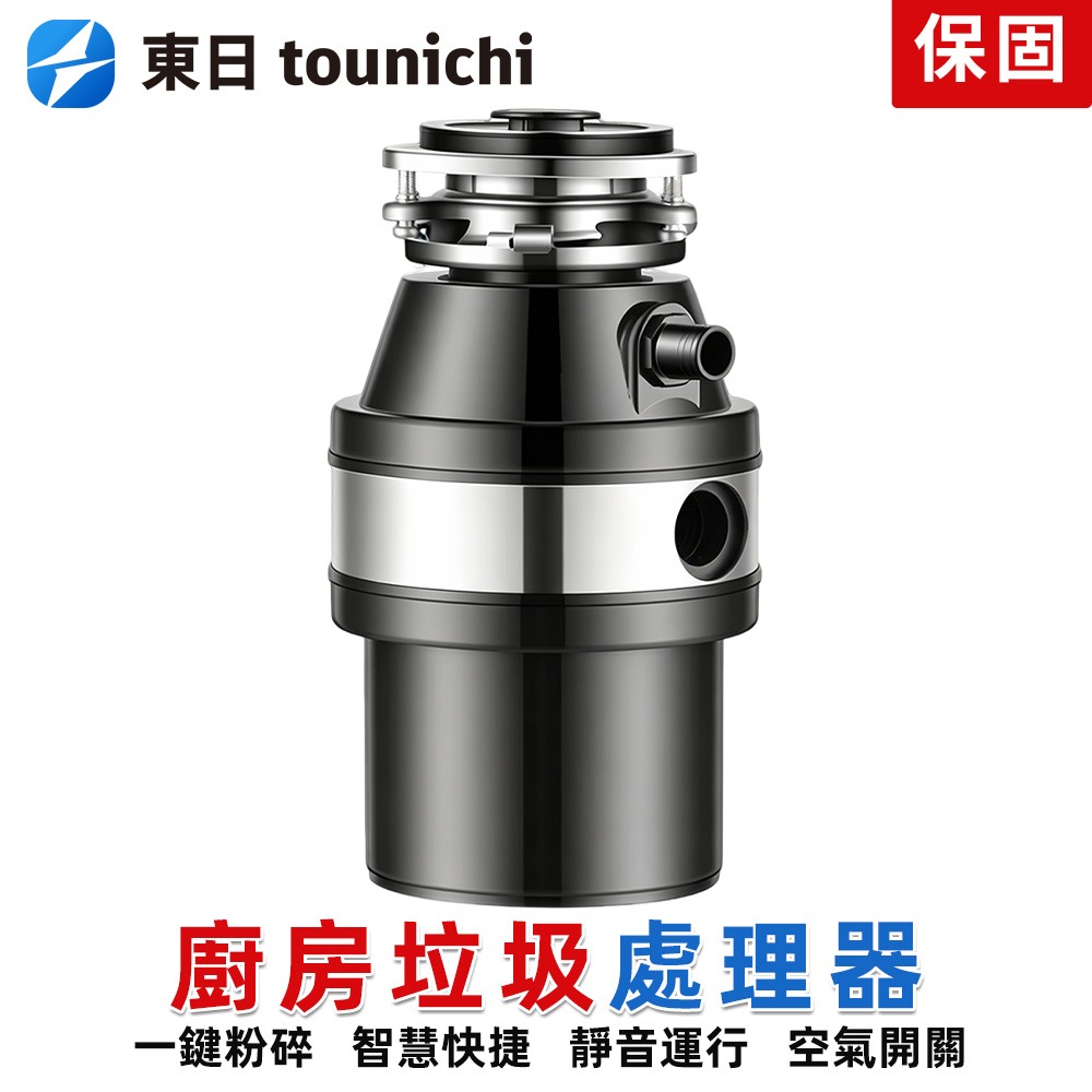 廚餘食物垃圾處理器 370W 純銅馬達 無刀片研磨 可接洗碗機 空氣開關 免工具安裝 廚房水槽粉碎機-細節圖2