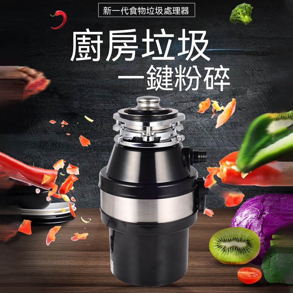廚餘食物垃圾處理器 370W 純銅馬達 無刀片研磨 可接洗碗機 空氣開關 免工具安裝 廚房水槽粉碎機-細節圖4